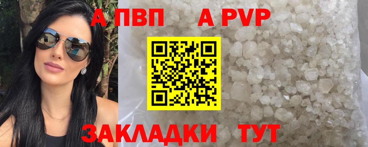 Alpha-PVP Соль Мыски