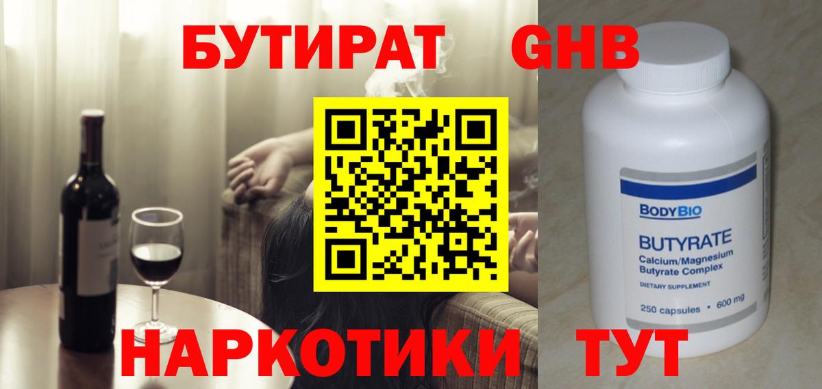 Мыски  Бутират вода  Вход с VPN 