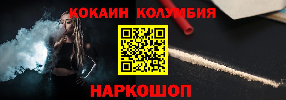 КОКАИН FishScale  Вход с VPN  КОКАИН 98%  Мыски 