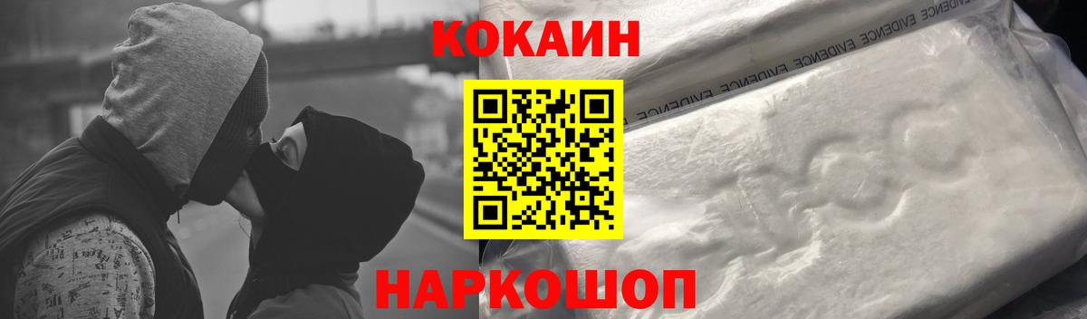 Cocaine 99% Мыски