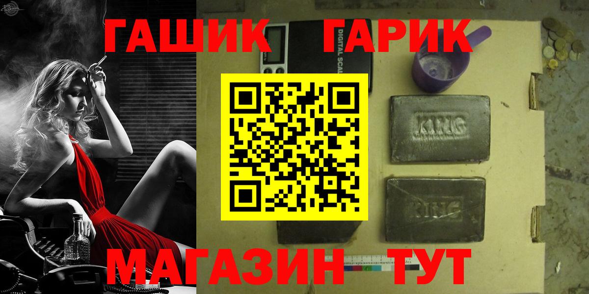 Гашиш Premium Мыски