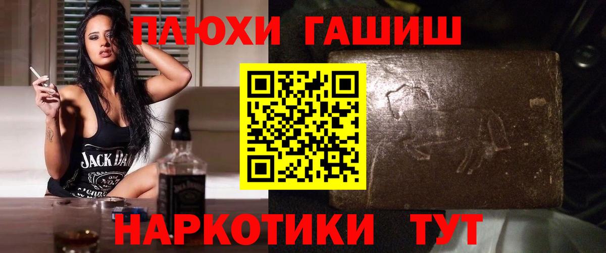 ГАШИШ гашик  цены наркотик  Мыски  Вход с VPN 
