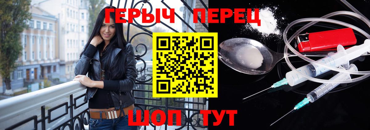 Мыски  ГЕРОИН гречка  Вход с VPN 