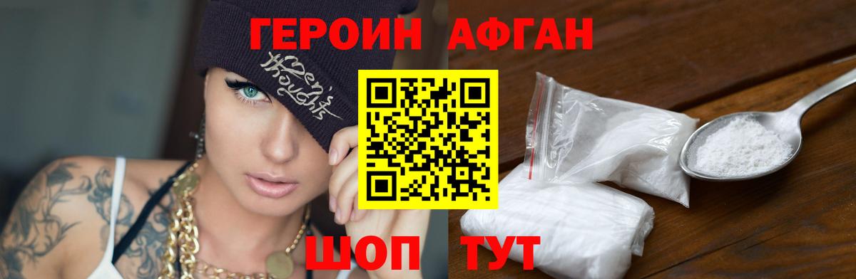 Героин герыч Мыски