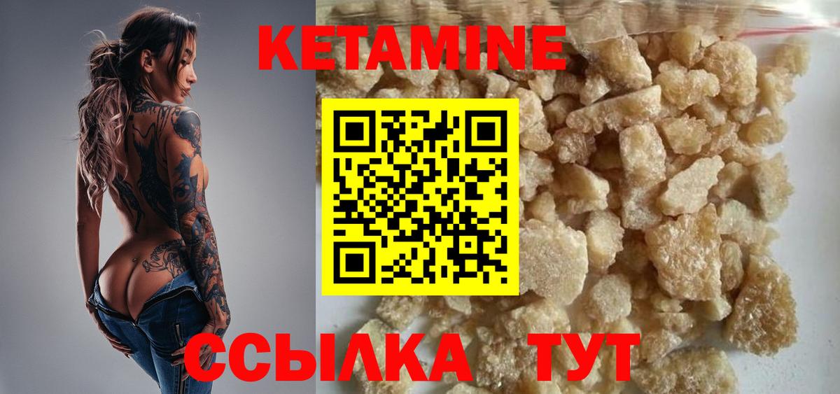 Кетамин ketamine  Кетамин VHQ  Мыски  Вход с VPN 