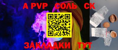 ALPHA-PVP Ставрополь