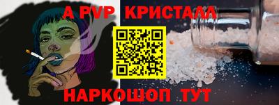 альфа пвп Старая Купавна