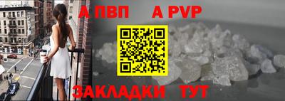ALPHA-PVP Ставрополь