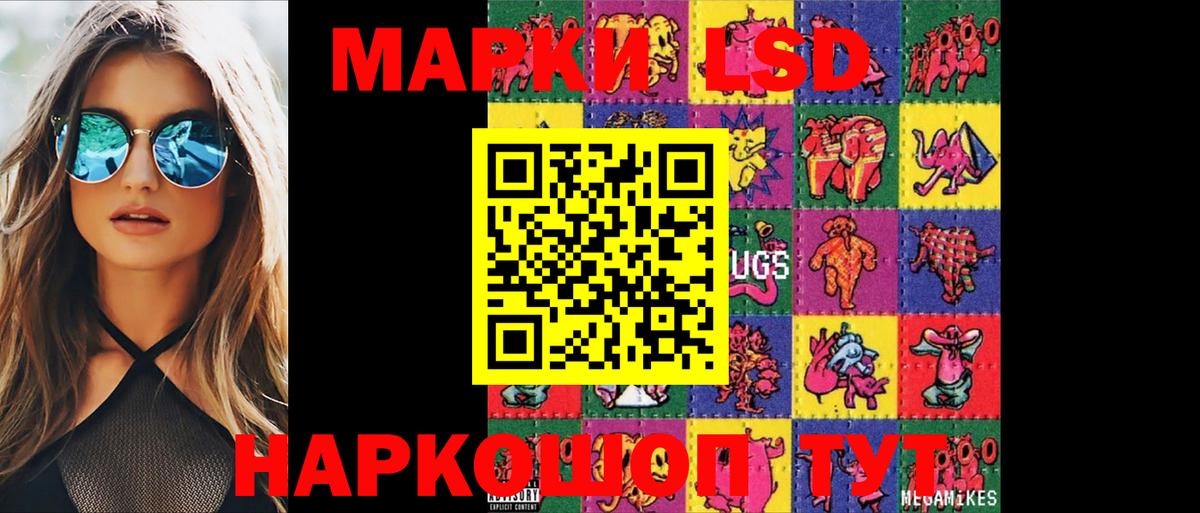 ЛСД экстази кислота Мыски