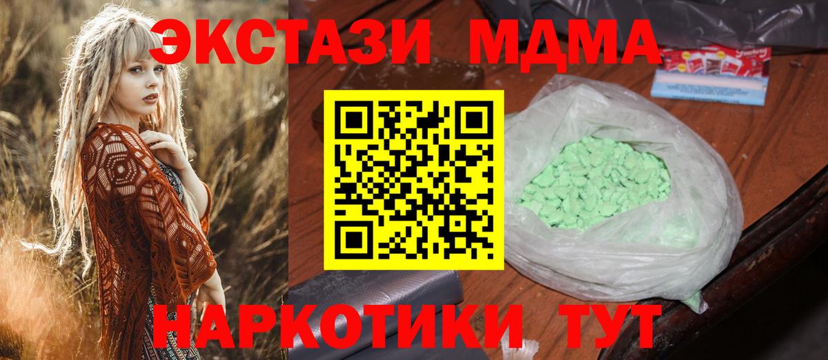МДМА Molly  МДМА VHQ  Вход с VPN  Мыски 