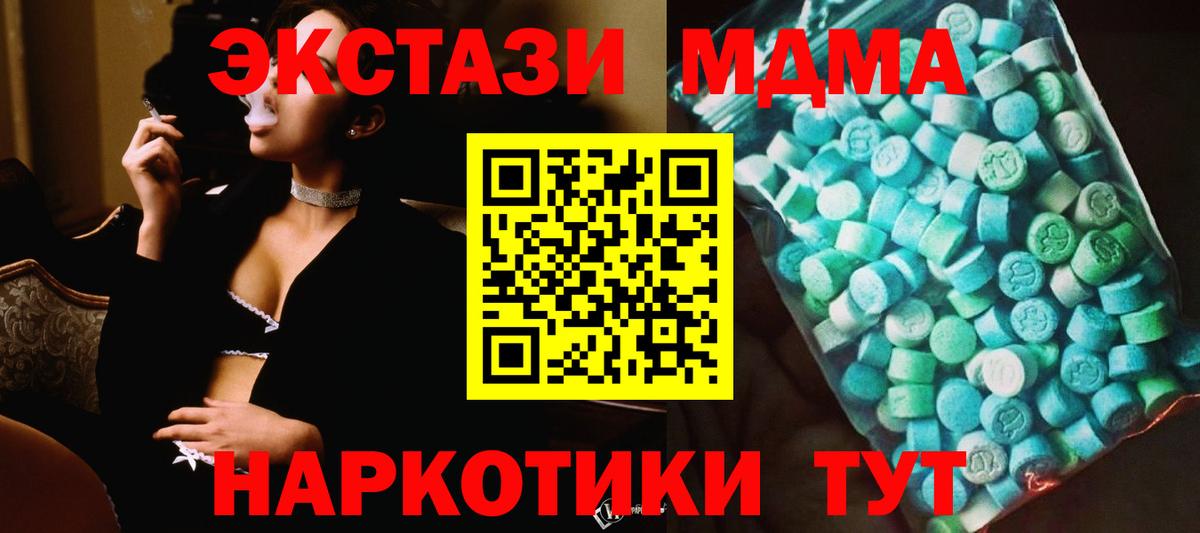 МДМА Molly Мыски