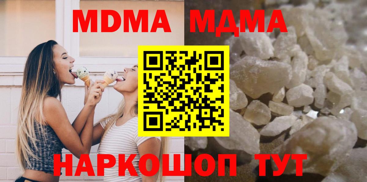 COCAIN  МЕТАДОН  Alpha PVP СК кристаллы  Меф   Вход с VPN  Мыски  Бошки Шишки  Гашиш  Конопля 