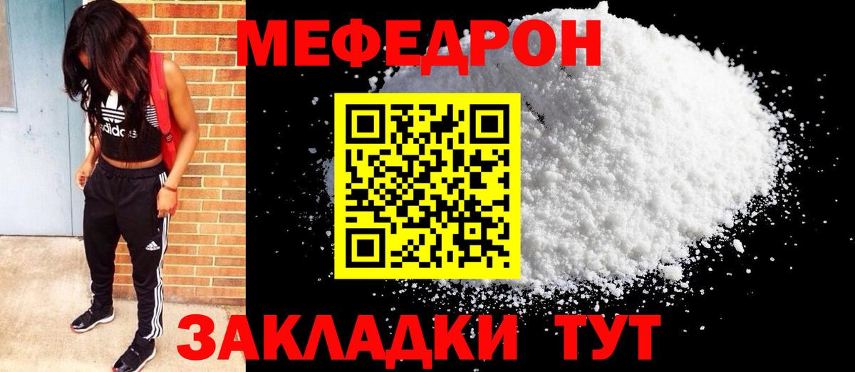 Мыски  Мефедрон  Вход с VPN  МЕФ кристаллы  Мефедрон VHQ 