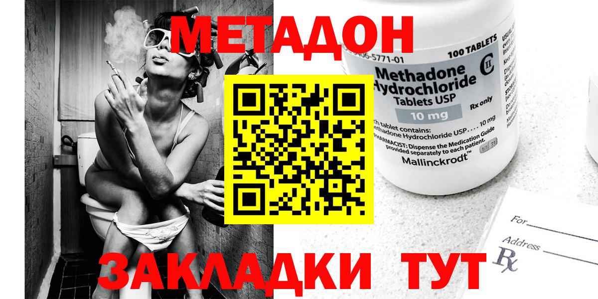 МЕТАДОН белоснежный  MEGA ссылки  Мыски  Вход с VPN 
