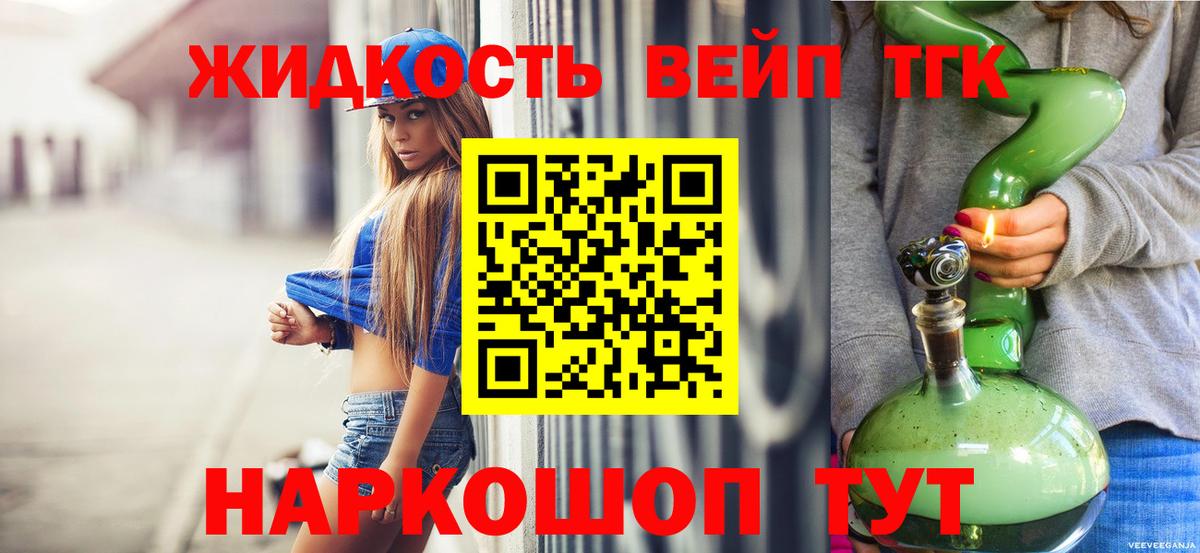 ТГК THC oil Мыски