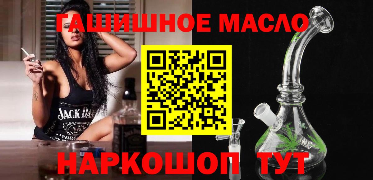 Дистиллят ТГК вейп с тгк  Дистиллят ТГК THC oil  Вход с VPN  Мыски 